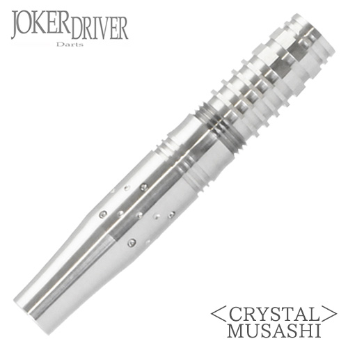 ダーツ バレル JOKER DRIVER CRYSTAL MUSASHI ジョーカードライバー