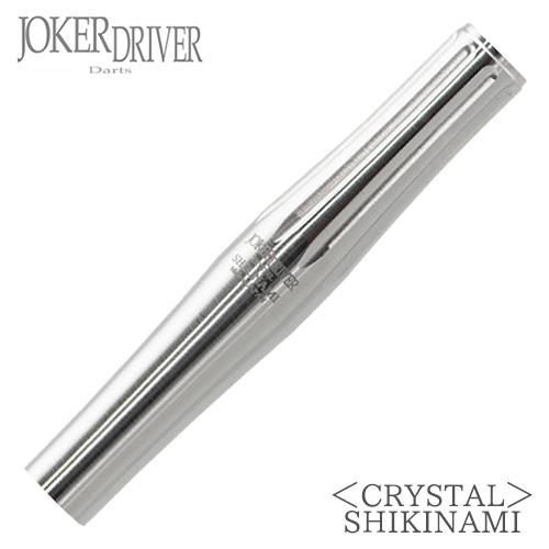 ダーツ バレル JOKERDRIVER CRYSTAL SHIKINAMI ジョーカードライバー