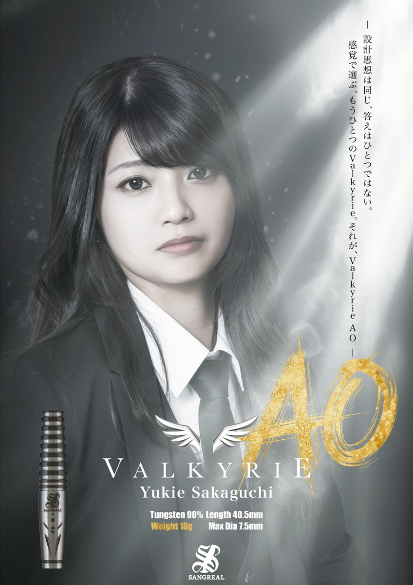 ダーツ バレル SANGREAL Valkyrie AO 坂口優希恵 選手モデル