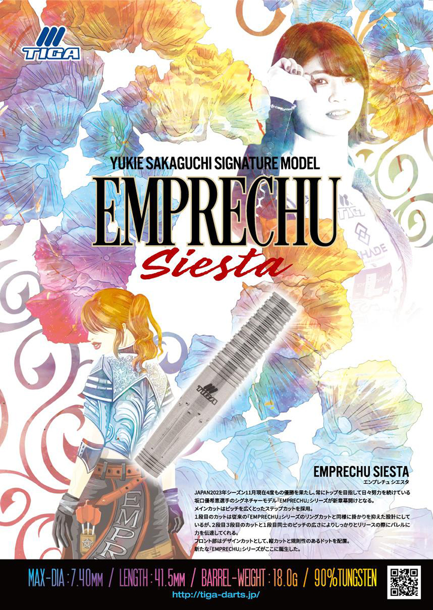 ダーツ バレル TIGA EMPRECHU SIESTA 坂口優希恵選手モデル ティガ