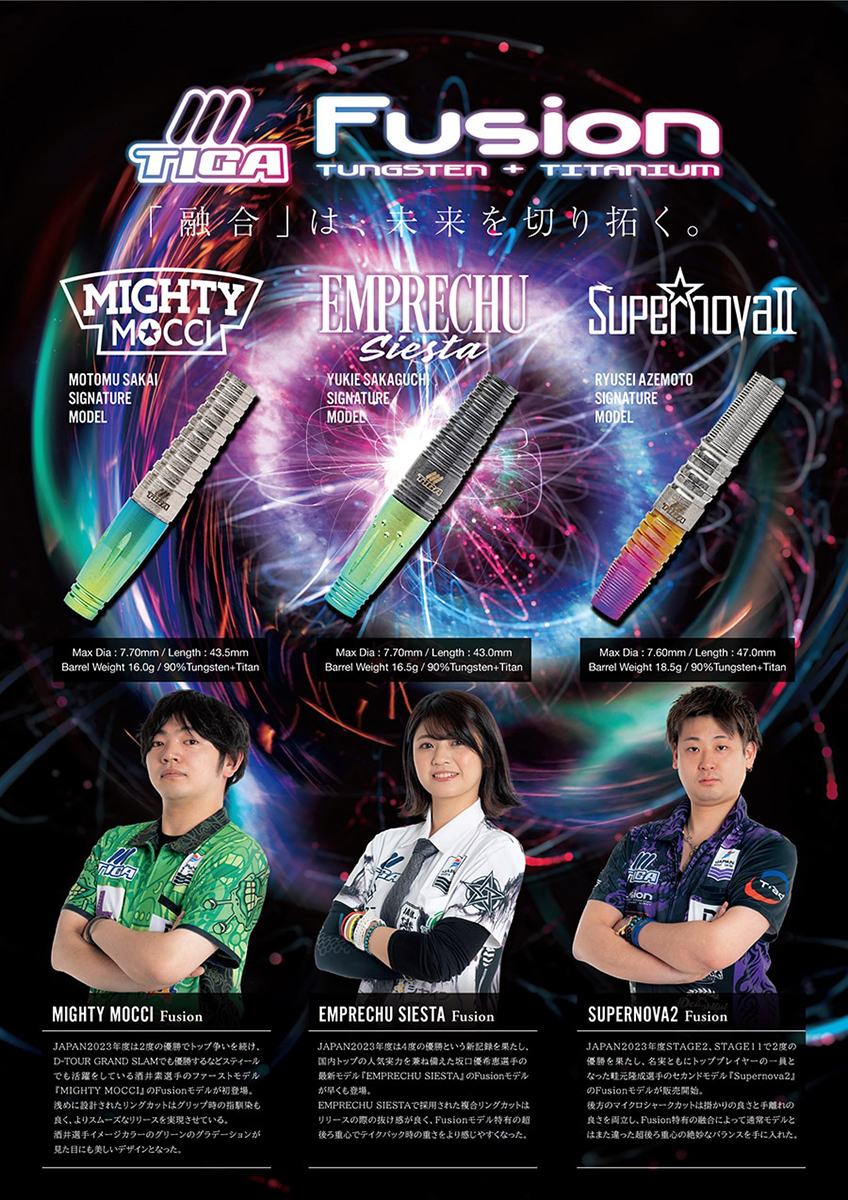 ダーツ バレル TIGA EMPREHCHU SIESTA Fusion 坂口優希恵 選手モデル