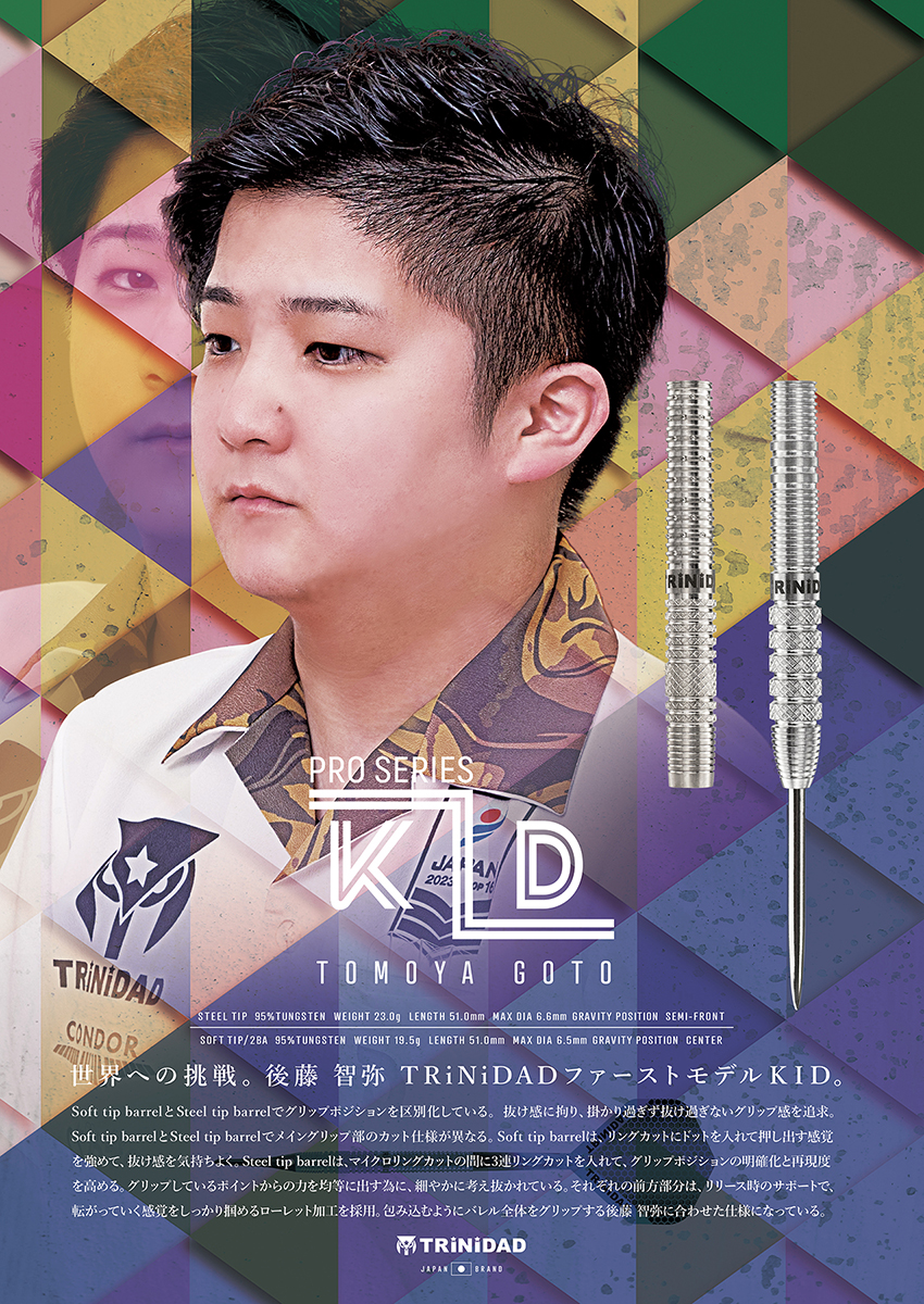 ダーツ バレル TRiNiDAD PRO KID トリニダード プロ キッド 後藤智弥