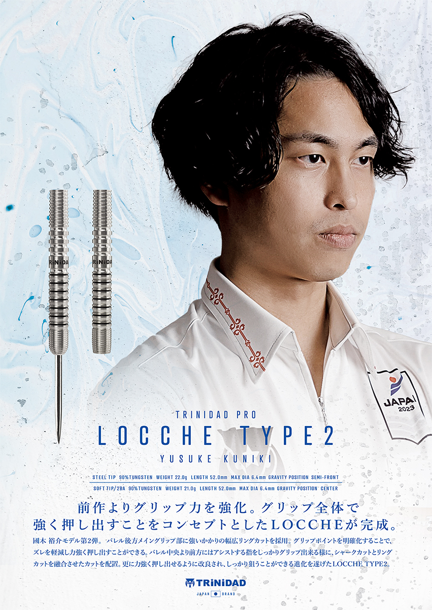 ダーツ バレル トリニダード プロ ローチェ2 TRiNiDAD PRO LOCCHE2 國