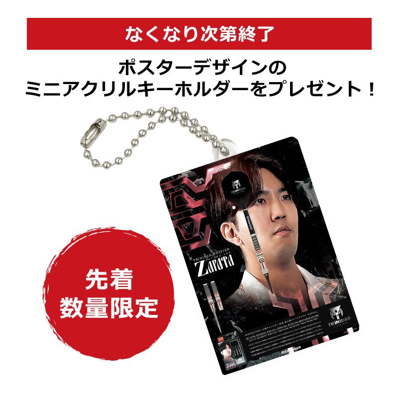 ダーツ バレル TRiNiDAD UNIFIED ZAPATA 阿部悠太郎 選手モデル