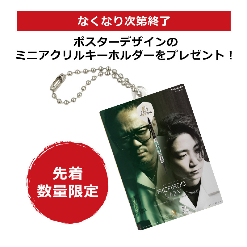 レイジーゼロ リカルドレイジーライブカード レイジーゼロ リカルド