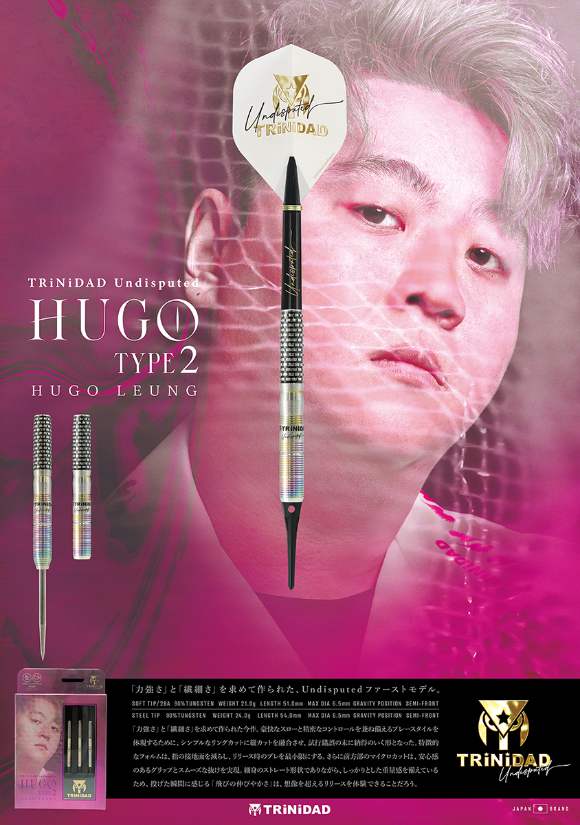 ダーツ バレル TRiNiDAD Undisputed HUGO2 Hugo Leung 選手モデル