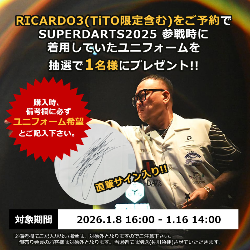 TiTO限定】TRiNiDAD Undisputed RICARDO3 TiTO LIMITED 浅田斉吾 選手
