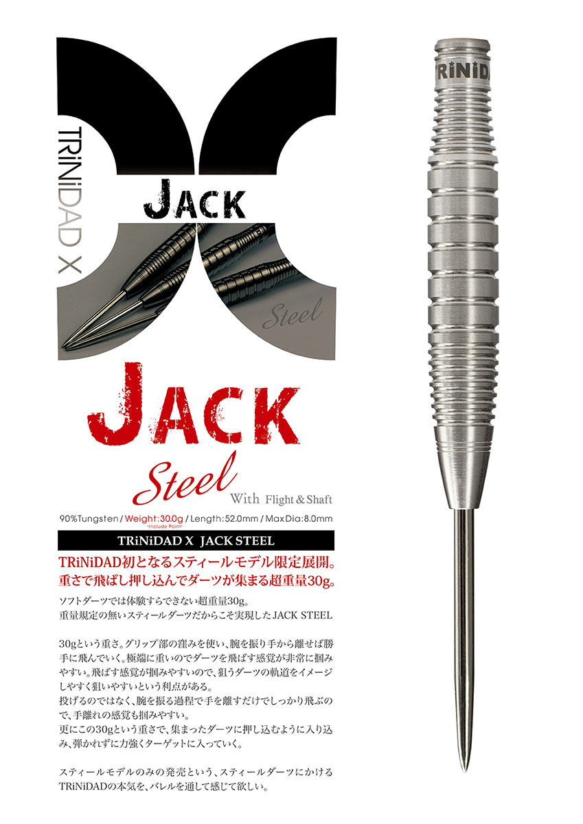 ダーツ バレル TRiNiDAD X JACK Steel トリニダード エックス ジャック