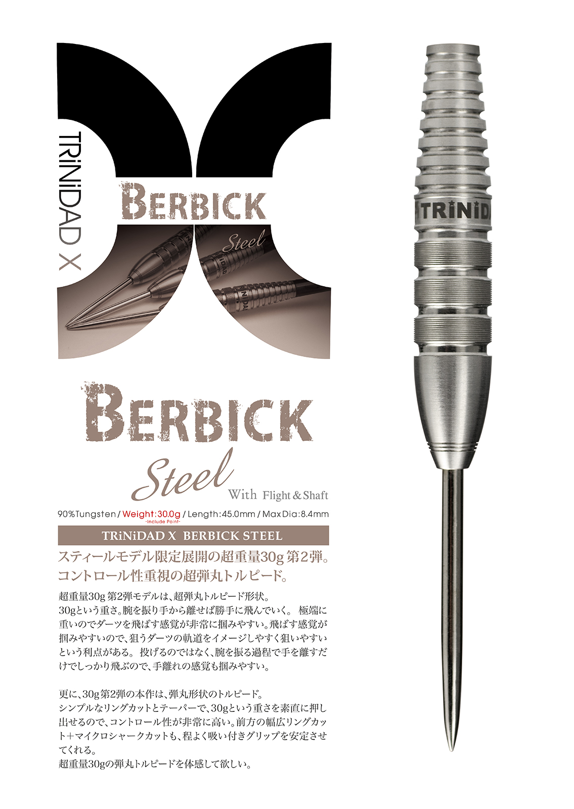 ダーツ バレル TRiNiDAD X BERBICK Steel トリニダード エックス