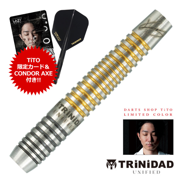 TiTO限定】【おひとり様1setまで】ダーツ バレル TRiNiDAD UNIFIED