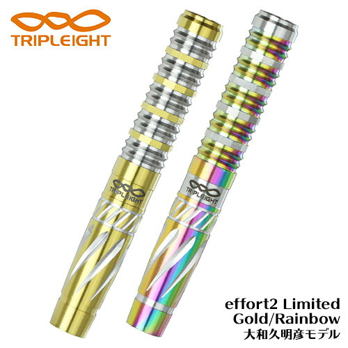 限定バレル トリプレイト TRIPLEIGHT effort2 Limited Gold Rainbow