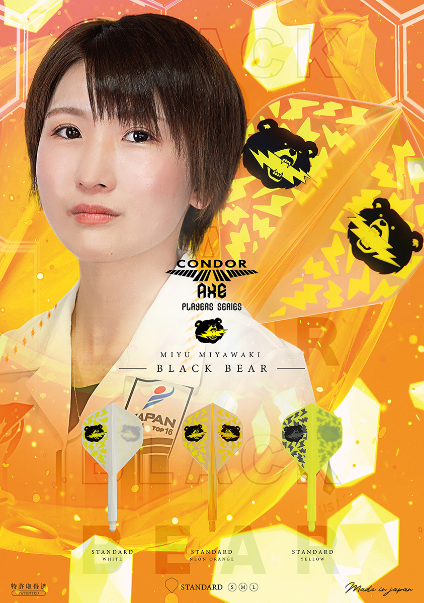 ダーツ フライト CONDOR AXE BLACK BEAR Standard 宮脇実由 選手モデル