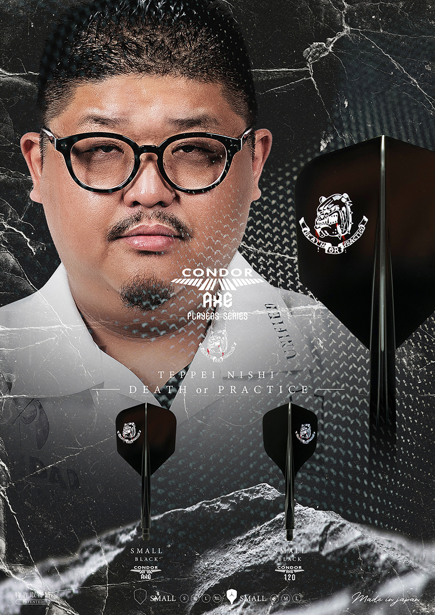 ダーツ フライト CONDOR AXE 120 Death or Practice 西哲平 選手モデル