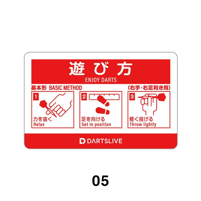 ダーツ DARTSLIVE CARD ライブカード ダーツライブカード 57-1