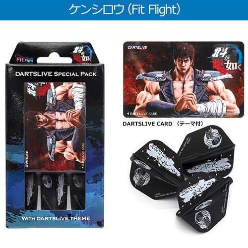 ダーツライブカード Special Pack 北斗が如く フライト・テーマ付