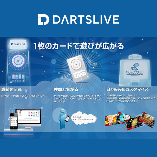 ダーツライブ カード（DARTSLIVE CARD）ナチュラル シリーズ 全15種