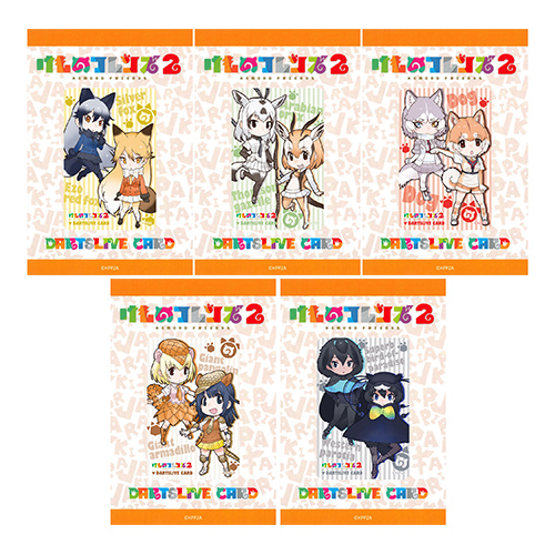 ダーツ ライブカード けものフレンズ2 SPECIAL DARTSLIVE CARD 第2段