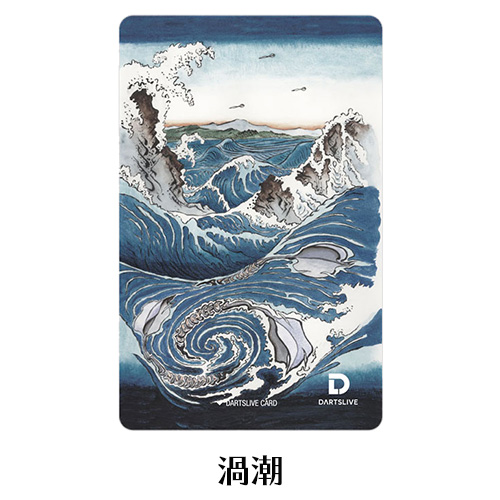 ダーツ DARTSLIVE CARD ライブカード 日本画 風神 雷神 渦潮