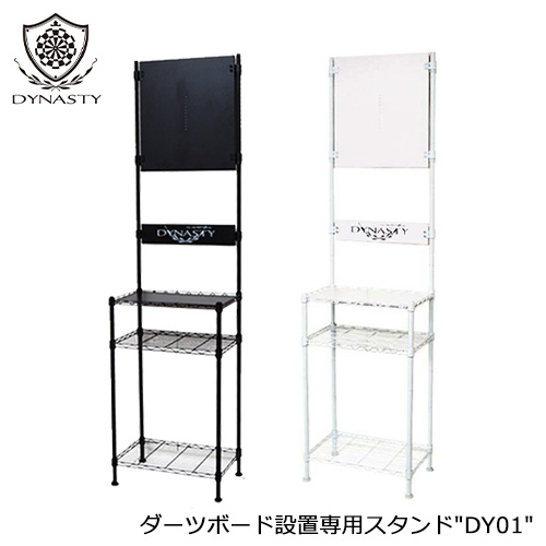 セット】ダーツボード DARTSLIVE Home & DYNASTY ダーツスタンド