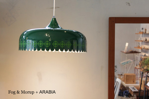 ARABIA（FINEL）with Fog&Morup 琺瑯ペンダントランプ 36cm（グリーン）