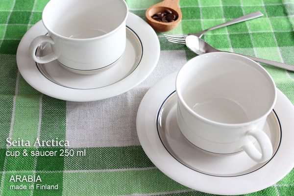 ARABIAアラビア Seita Arcticaシリーズ/ カップ＆ソーサー（250ml）