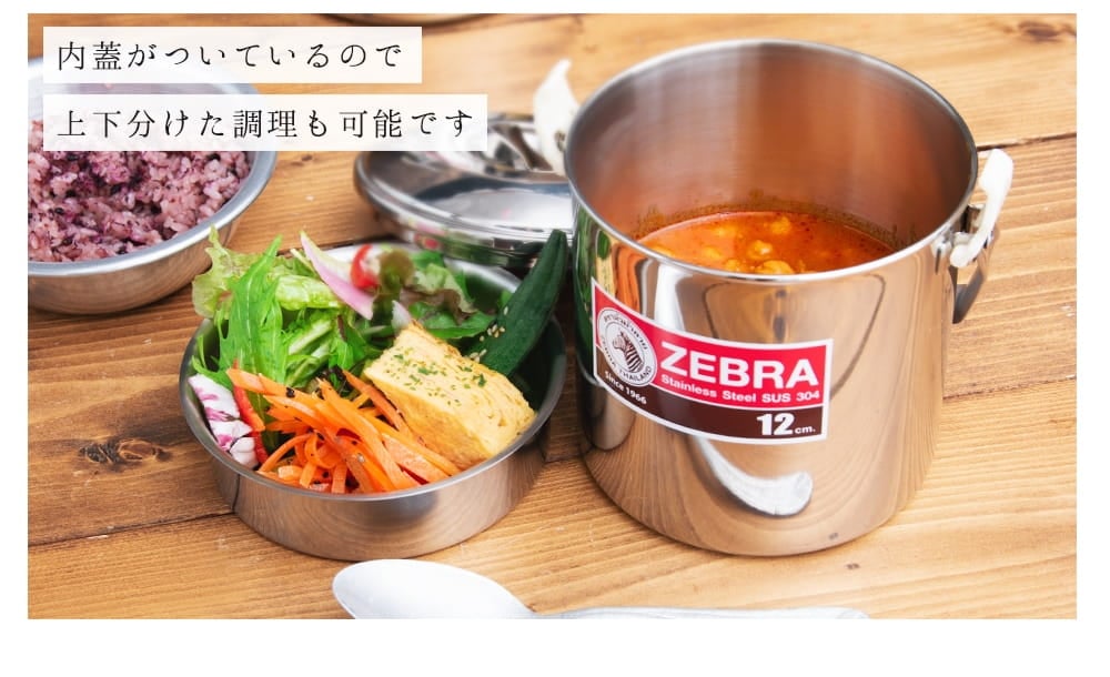 14cm 2L〕ブッシュクラフトの定番 ゼブラ社のビリー缶・ビリーポット