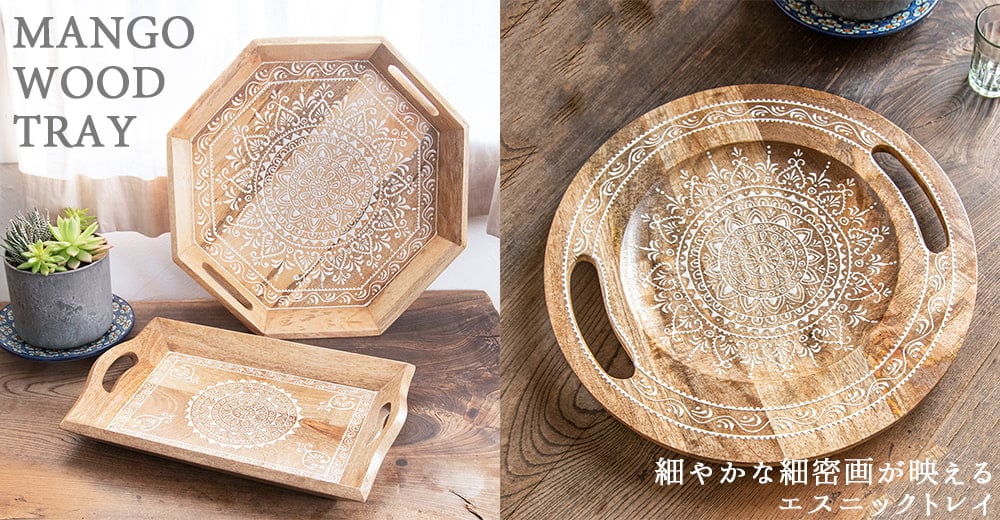 トレイ・トレー お盆 通販 店-TIRAKITA.COM