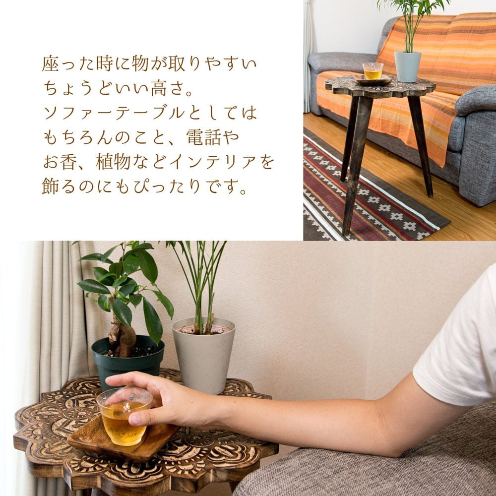 直径37cm】フラワーマンダラの彫刻が美しいサイドテーブル ホワイト の