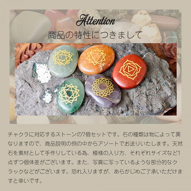 チャクラストーン チャクラヒーリングに使われる天然石パワーストーン7