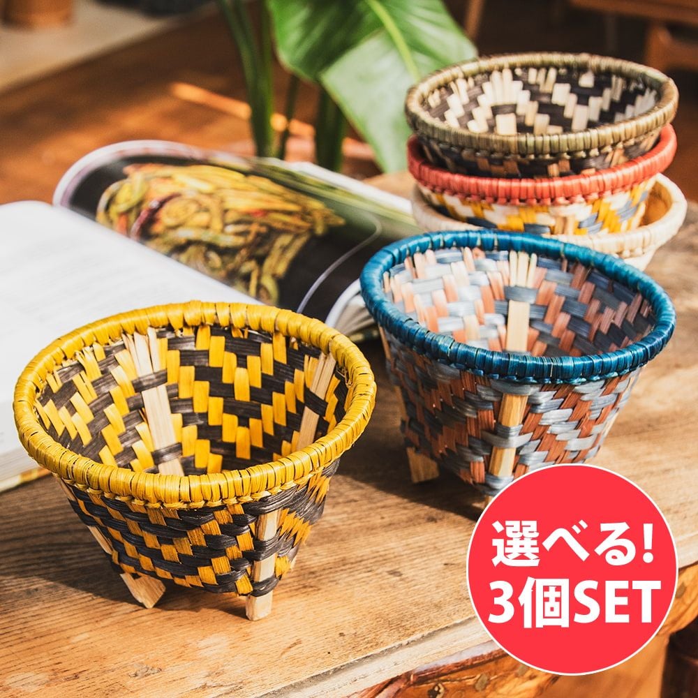 自由に選べる3個セット】バンブーダロ（dalo） ネパール伝統の手編み竹