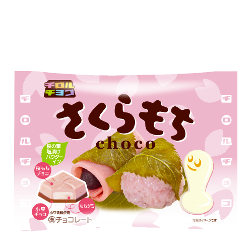 さくらもち〈袋〉 | チロルチョコ株式会社