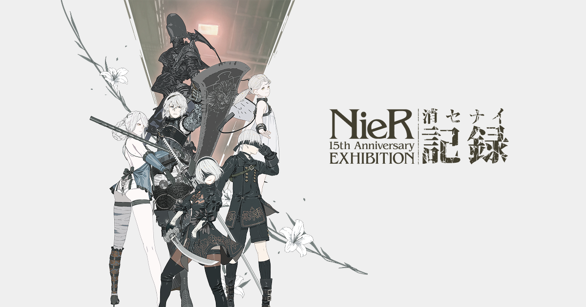 NieR 15th Anniversary EXHIBITION 消セナイ記録 | 公式サイト