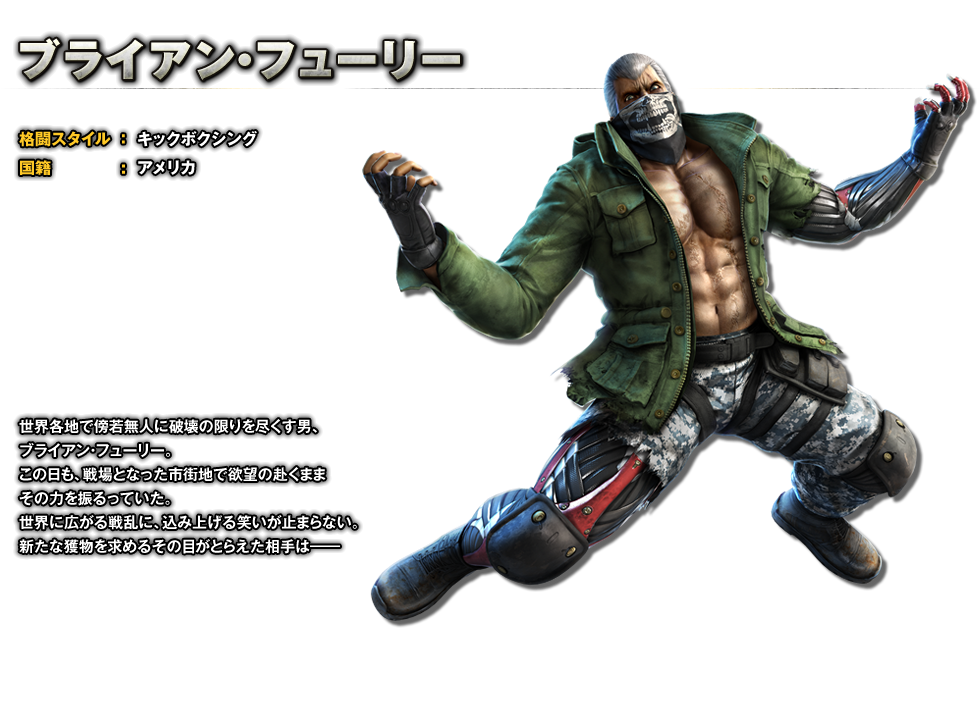 鉄拳7 | バンダイナムコエンターテインメント公式サイト