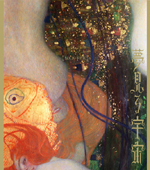 夢見る宇宙 初回限定盤 / BUCK-TICK - 徳間ジャパン|Tokuma Japan