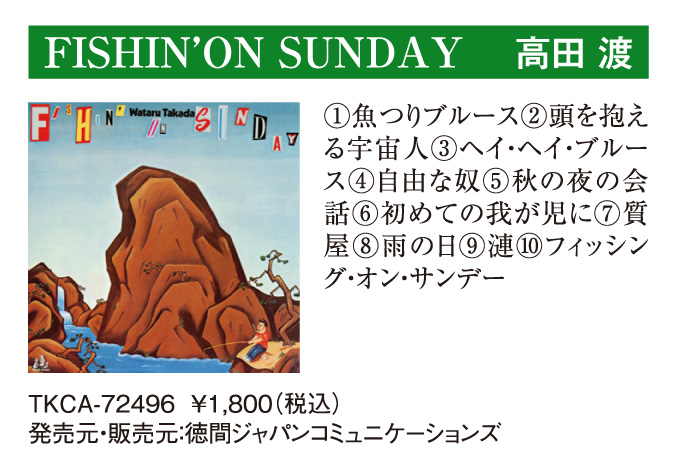 三浦光紀の仕事Ⅱ | 徳間ジャパン|Tokuma Japan Communications CO