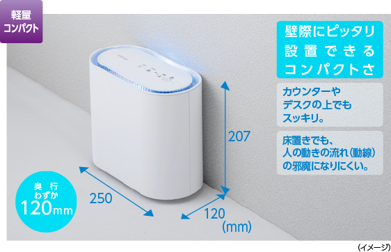 除菌脱臭装置 UVish（ユービッシュ）卓上 | 東芝ライテック