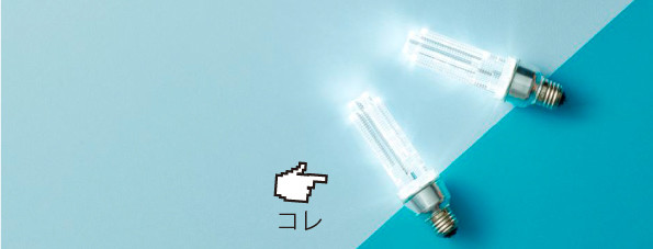 LED照明メーカー 株式会社トライテラスとは｜トライテラス