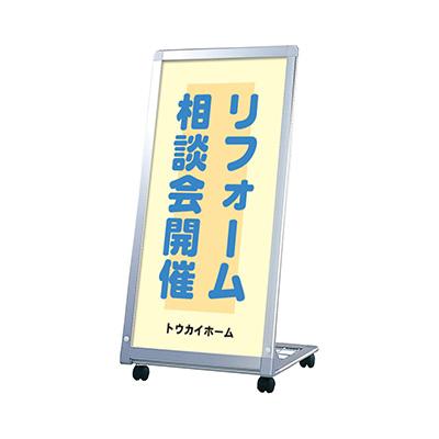 スタンド看板】AサインL型 AL-459 | 看板の激安通販サインシティ【看板