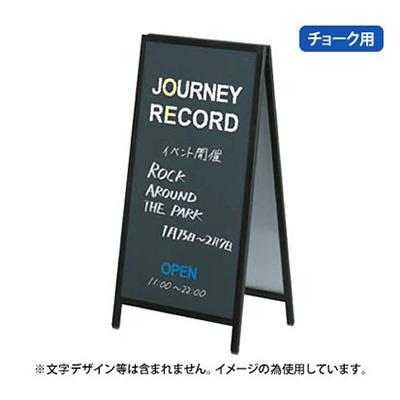黒板／ブラックボード】スタンド黒板 AKW-149 | 看板の激安通販サイン