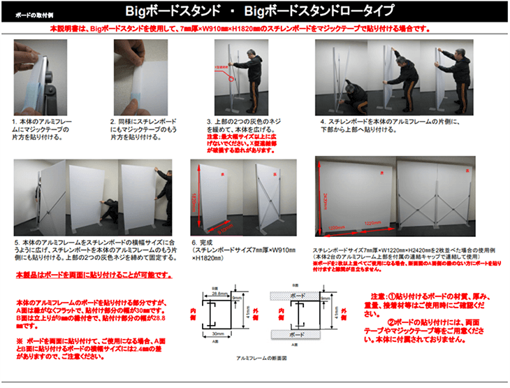 新商品紹介『Bigボードスタンド』 | 看板のサインシティ