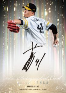 BBM 2021 ベースボールカードプレミアム -GLORY- | Trading Card Journal