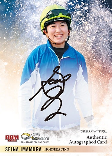 トレカ制作担当者に聞く！ BBM「Infinity」は、まさに無限大の可能性