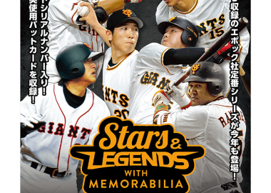 EPOCH 2019 NPB プロ野球カード | Trading Card Journal
