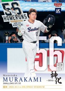 ⚾ BBM ベースボールカードセット 2023 村上宗隆 神化 ～SHIN-KA