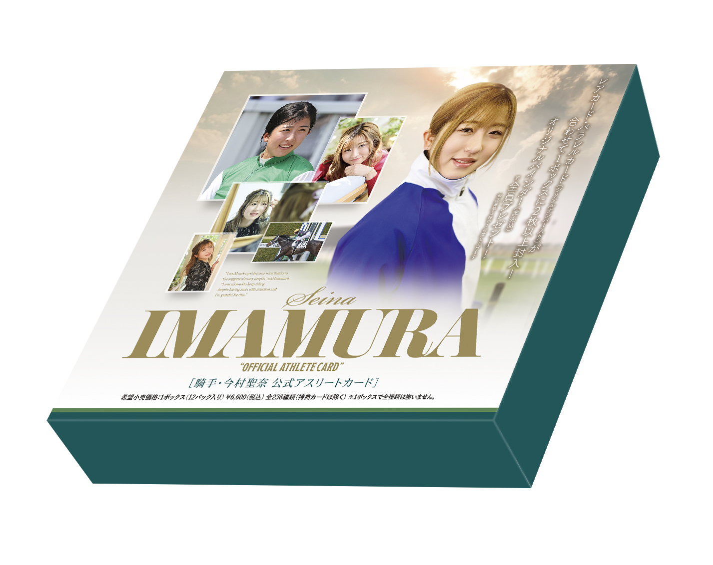 騎手・今村聖奈 」公式アスリートカード【製品情報】 | Trading Card