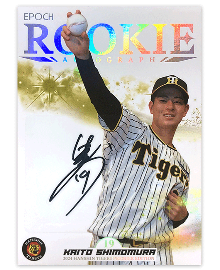 ⚾ EPOCH 2024 阪神タイガース PREMIER EDITION ベースボールカード