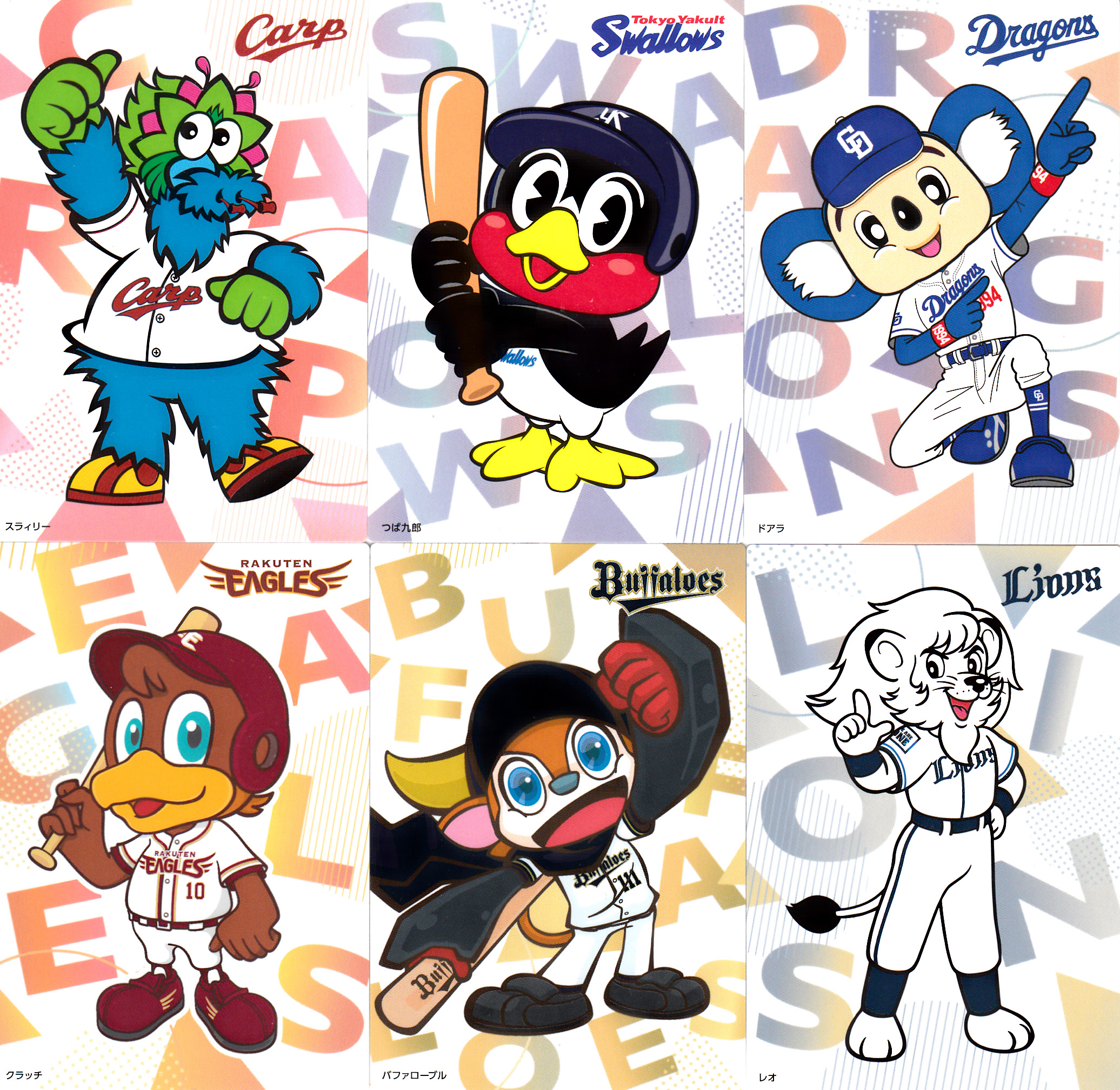 開封レポート】カルビー「プロ野球チップス2025」第2弾！ 宗山塁のRCは