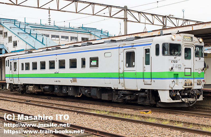 根室本線（滝川口）で活躍する“釧クシ”標記の キハ40 1723 | トレイン