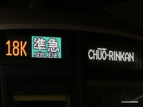 田園都市線5000系LED行先表示器パターン - Chokopy's Train-Page