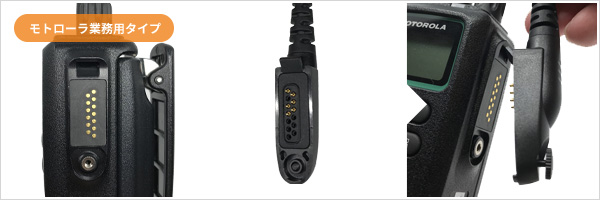 GDR4800┃モトローラ（MOTOROLA）┃インカム・トランシーバー・無線機